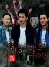 最新2015懸疑電影_2015懸疑電影大全/排行榜_好看的電影