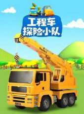 最新2021卡通片_2021卡通片大全/排行榜 - 蟲蟲動漫