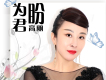 忐忑的季節歌詞_高麗忐忑的季節歌詞