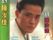 陳汝佳歌曲歌詞大全_陳汝佳最新歌曲歌詞