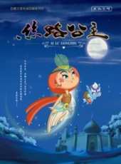 絲路公主 第1季動漫全集線上看_卡通片全集高清線上看_好看的動漫
