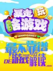 陳蓉部落格最新一期線上看_全集完整版高清線上看_好看的綜藝