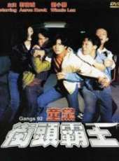 郭富城最新電影_郭富城電影全集線上看_好看的電影
