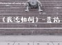 致大學專輯_藍焰致大學最新專輯