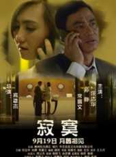 任達華最新電影_任達華電影全集線上看_好看的電影
