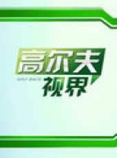 2019最新體育綜藝節目大全/排行榜_好看的綜藝