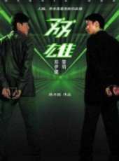 任達華最新電影_任達華電影全集線上看_好看的電影