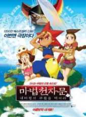 最新2011-2000魔幻電影_2011-2000魔幻電影大全/排行榜_好看的電影