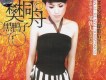 蘇慧倫歌曲歌詞大全_蘇慧倫最新歌曲歌詞