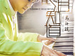 馬汝瓏歌曲歌詞大全_馬汝瓏最新歌曲歌詞