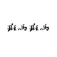 鄒秋實個人資料介紹_個人檔案(生日/星座/歌曲/專輯/MV作品)