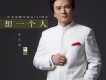 天下水府好風光歌詞_張天甫天下水府好風光歌詞