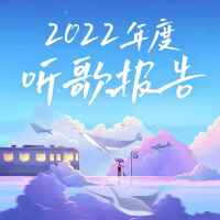 吞吞純音社最新專輯_新專輯大全_專輯列表