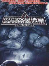 斌子演過的電影電視劇線上看_影視作品大全_好看的明星