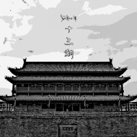 十三朝