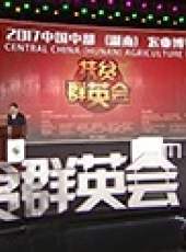 世界看湖南最新一期線上看_全集完整版高清線上看_好看的綜藝