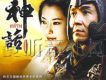 神話歌曲歌詞大全_神話最新歌曲歌詞