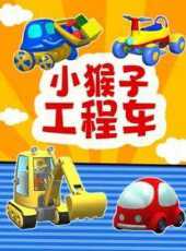 最新2021卡通片_2021卡通片大全/排行榜 - 蟲蟲動漫