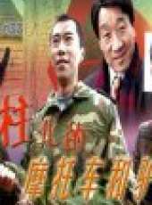 鄭昊演過的電影電視劇線上看_影視作品大全_好看的明星