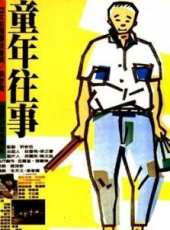 秋瑾線上看_高清完整版線上看_好看的電影