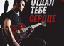 Алексей Воробьёв最新歌曲_最熱專輯MV_圖片照片