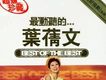 最動聽的...葉倩文(Disc 1)
