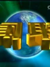 新聞聯播最新一期線上看_全集完整版高清線上看_好看的綜藝