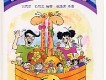 天上掉下祝福來歌詞_聖樂音符耶律雅歌天上掉下祝福來歌詞
