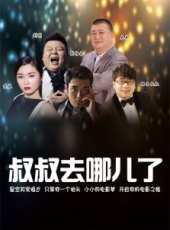 劉剛最新電影_劉剛電影全集線上看_好看的電影