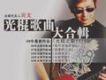 光棍歌曲合輯