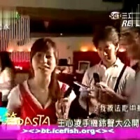 王心凌手機鈴聲圖片照片_王心凌手機鈴聲