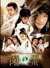 魔界之龍珠第2集劇情介紹_魔界之龍珠第2集分集劇情結局介紹_好看的電視劇
