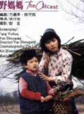 遲蓬演過的電影電視劇線上看_影視作品大全_好看的明星