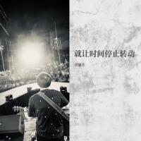 章旭豐最新歌曲_最熱專輯MV_圖片照片