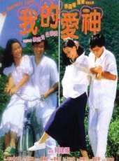 蔡國權演過的電影電視劇線上看_影視作品大全_好看的明星