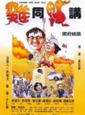張艾嘉最新電影_張艾嘉電影全集線上看_好看的電影