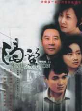 孫松演過的電影電視劇線上看_影視作品大全_好看的明星