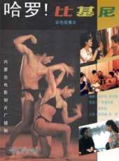 賈妮演過的電影電視劇線上看_影視作品大全_好看的明星