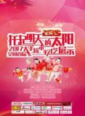 2019最新其它綜藝節目大全/排行榜_好看的綜藝
