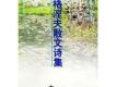 任子峰圖片照片_任子峰