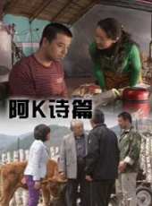 崔奕演過的電影電視劇線上看_影視作品大全_好看的明星