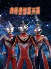 最新2021卡通片_2021卡通片大全/排行榜 - 蟲蟲動漫