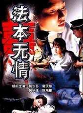 蔡少芬最新電影_蔡少芬電影全集線上看_好看的電影