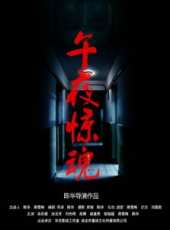 最新2015恐怖電影_2015恐怖電影大全/排行榜_好看的電影