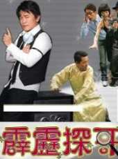 郭子乾演過的電影電視劇線上看_影視作品大全_好看的明星