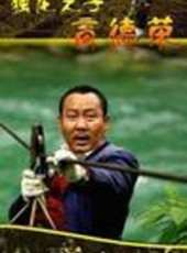 于榮光最新電影_于榮光電影全集線上看_好看的電影