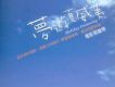 夢遊夏威夷歌曲歌詞大全_夢遊夏威夷最新歌曲歌詞
