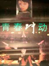 景岡山演過的電影電視劇線上看_影視作品大全_好看的明星