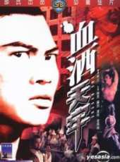 羅烈最新電影_羅烈電影全集線上看_好看的電影