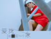 花姐歌曲歌詞大全_花姐最新歌曲歌詞